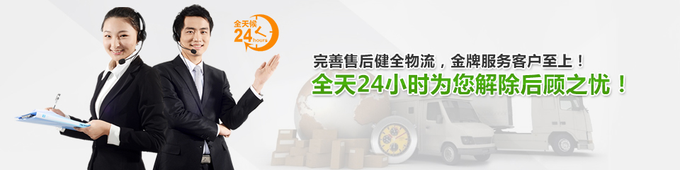 富樂機(jī)械——完善售后健全物流，金牌服務(wù)客戶至上！