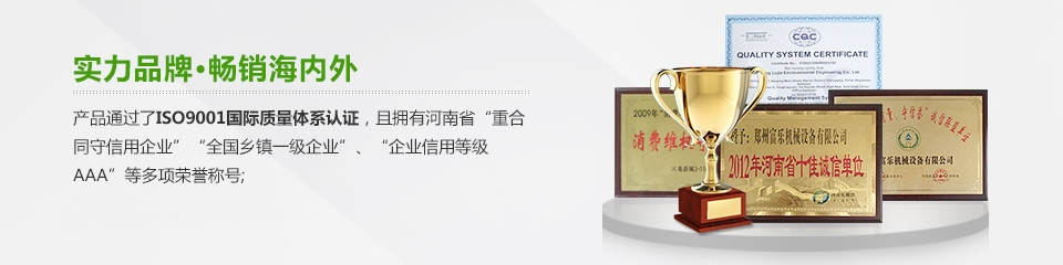富樂機械--實力品牌，暢銷海外